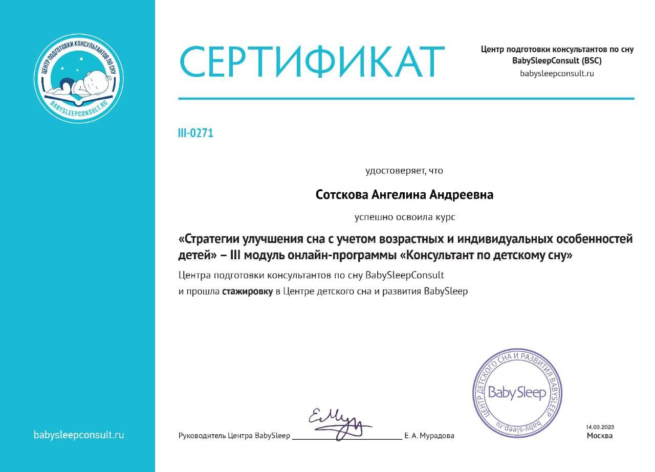 Стратегии улучшения сна